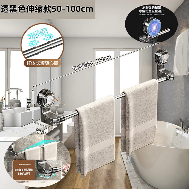 吸盤毛巾架 浴室毛巾架 伸縮旋轉毛巾桿 50-100cm, 黑色, 1個