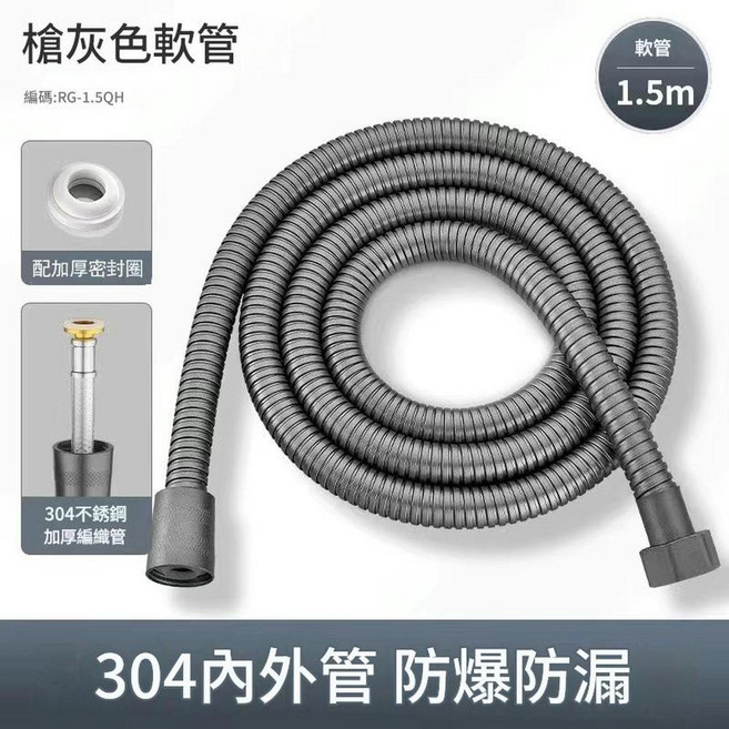 手持增壓蓮蓬頭 三檔調節 過濾淨化 一鍵止水, 1.5米不鏽鋼槍灰色防爆管, 1個