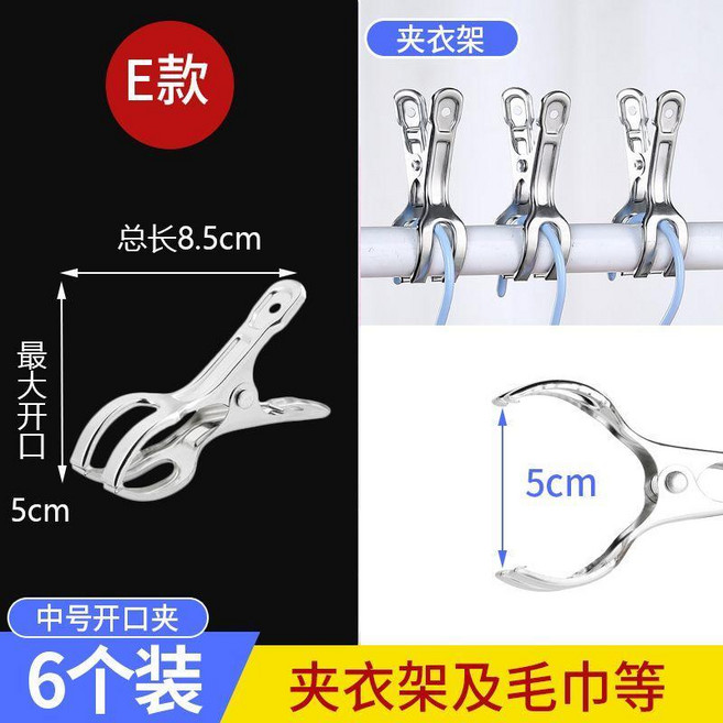 防風晾衣夾 不鏽鋼曬被子大號棉被夾襪子晾曬夾晾衣服固定夾子, 6個裝 中號衣架固定夾 ,無規格, 1個