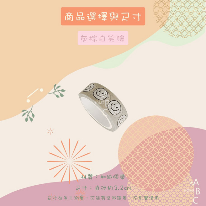 表情包紙膠帶 笑臉紙膠帶 和紙膠帶, 1個, 笑臉灰白, 灰白