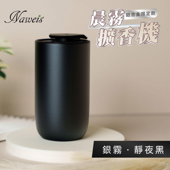 七彩燈光無水精油香薰機 USB擴香儀 移動純油薰香燈 晨霧擴香儀, 靜夜黑(附2個精油空瓶)含噴嘴