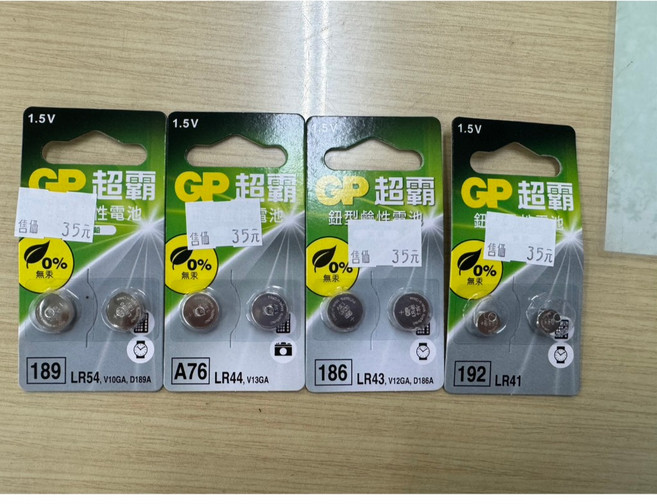 GP 超霸鈕型鹼性電池 (計算機、遙控器適用) 持久耐用 防漏設計, 1個, LR41.192