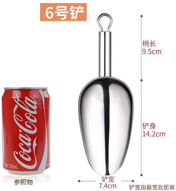 6號 不鏽鋼加厚 冰鏟 乾糧 零食 茶葉 鏟子, 1個, 6號 242ml 201材質 家庭鏟米