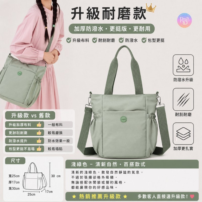 大托特包 輕量手提包 肩背包 兩用托特包, 【升級款—淺綠】兩用托特包