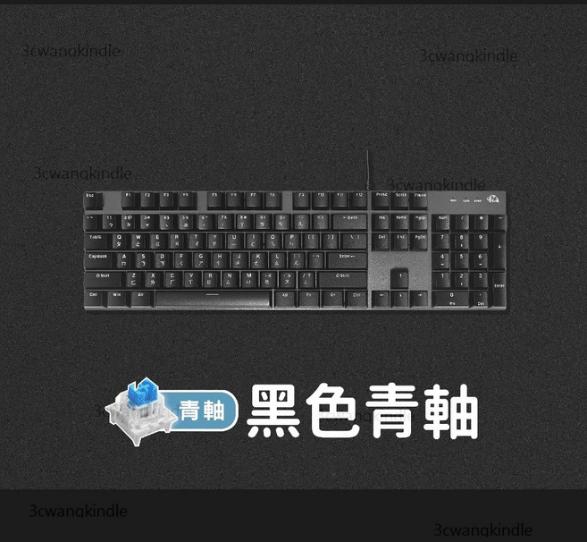 機械鍵盤 茶軸 RGB遊戲鍵盤 有線鍵盤, 黑色彩光機械鍵盤(青軸)英文+注音刻印, 黑色, 青軸
