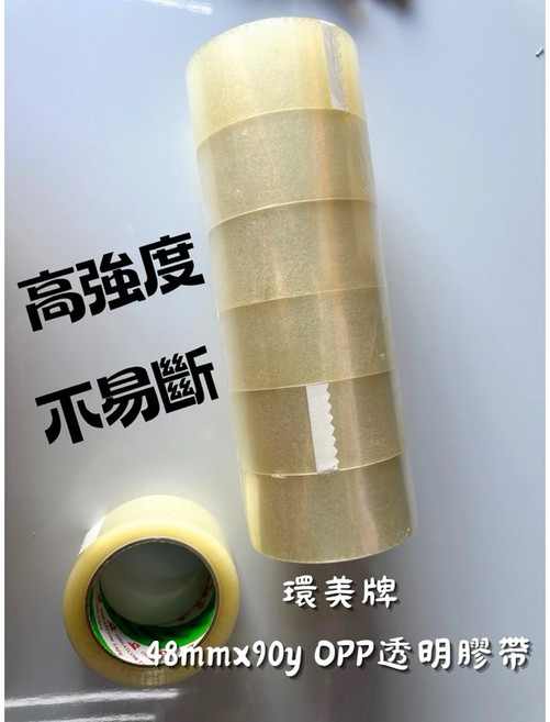 環美牌 透明封箱膠帶 48mm*90y - 高強度不易斷 OPP膠帶, 1個