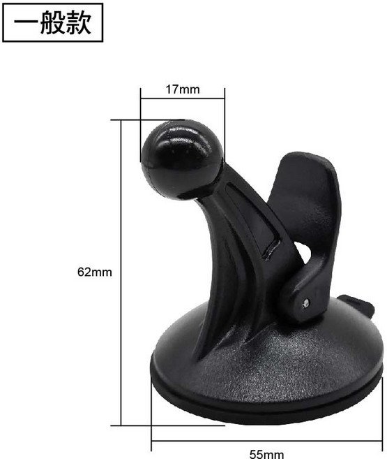 Garmin 吸盤車載支架 車用固定架 衛星導航吸盤式支架 球頭吸盤座, 1個, 一般款 6cm, 6cm