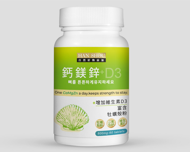 HAN SHOU 鈣鎂鋅+D3 鈣鎂鋅+D3【60顆/瓶】添加鈣質 鎂 鋅 維他命D3 鈣質吸收率90% 兒童成人補鈣推薦, 1個, 60顆
