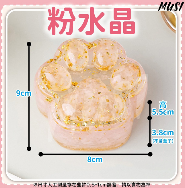 MUSI 可愛造型收納盒 桌面裝飾品 安全無毒材質, 貓爪水晶淨化盒-粉水晶+黑色包裝盒(無需再放消磁石), 1個