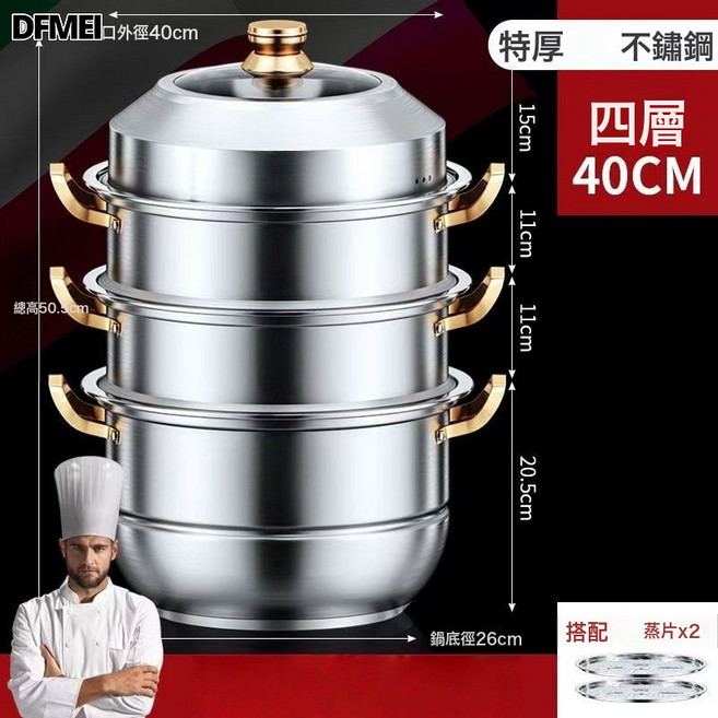 304蒸鍋不鏽鋼湯鍋蒸饅頭40cm雙層三層四層電磁爐食品級不鏽鋼, 1個, 金耳蒸鍋40CM四層, 加厚304食品級款