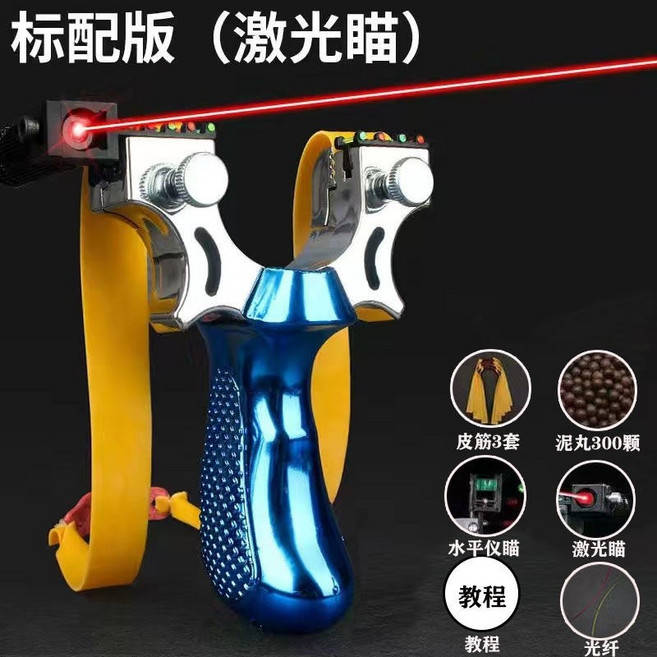 紅外線雷射彈弓玩具組:成人戶外射擊, 1個, 300顆子彈3套皮筋+激光瞄+藍色款