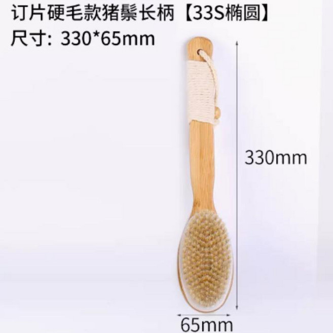 good 豬鬃身體刷軟毛洗澡幹刷男士搓澡刷子搓背後背部清潔刷, 1個, 訂片硬毛豬鬃 33s一體彎杆橢圓頭浴刷