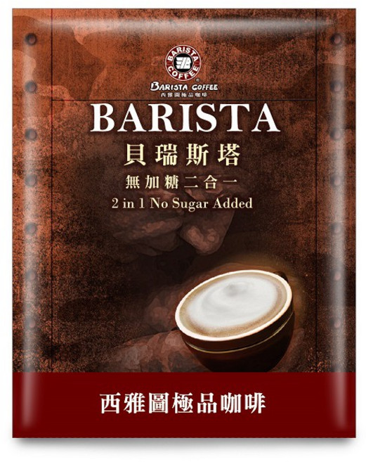 西雅圖 貝瑞斯塔 無糖二合一咖啡, 5個, 100包(袋裝), 10g, 20個裝