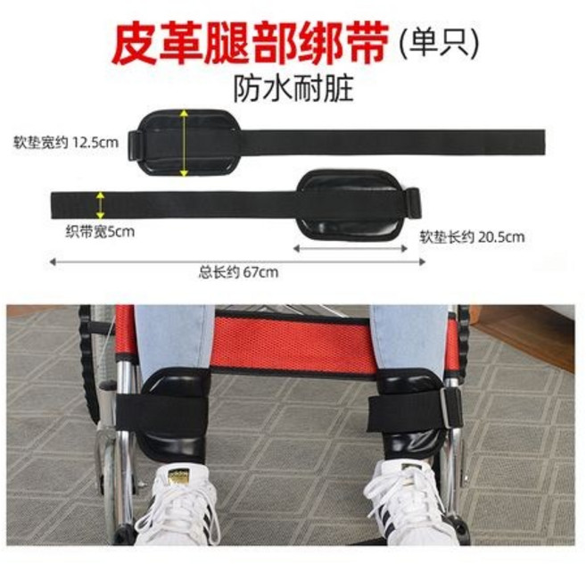 輪椅固定約束帶 老人輪椅安全帶 防滑防傾斜輪椅束帶, 腿部皮革綁帶/單只, 1個