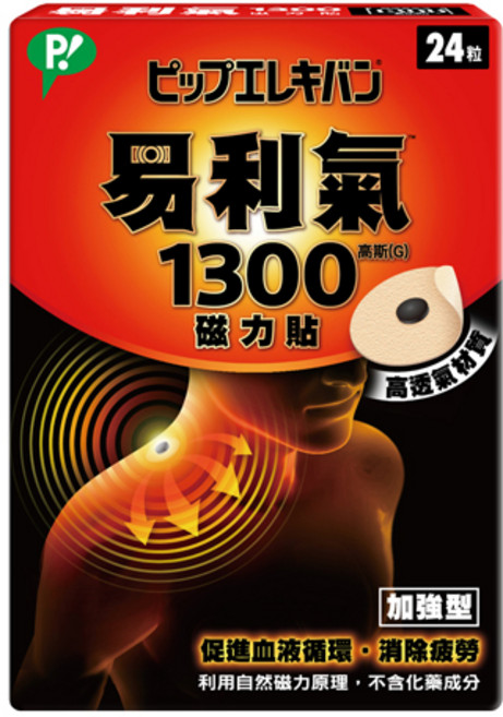 Pippuere-ban 易利氣 1300高斯 加強型磁力貼 24粒, 1個