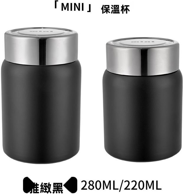 GUEFOON 不銹鋼迷你保溫杯, 1個, 1L, 極致黑色:220ml(2206)