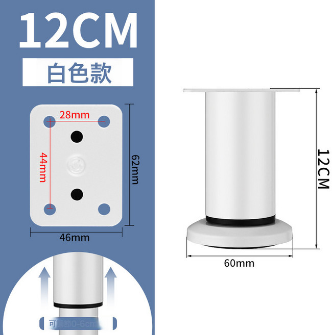 可調節支撐腳浴室櫃底座茶几沙發腳牀板電視櫃支撐腿桌腿支架增高, 1件, 白色圓底伸縮腳12公分可調節12-18公分:如圖