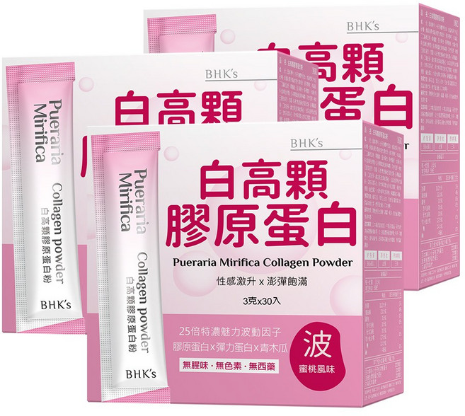 BHK's 白高顆膠原蛋白粉, 3個, 30份
