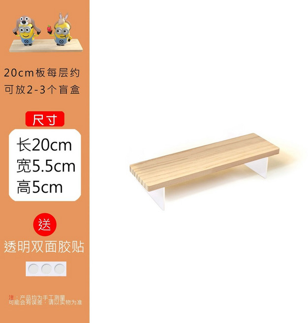 展示架 盲盒收納架 階梯展示架, 1個, 【20CM長,二層階梯式送透明雙面貼