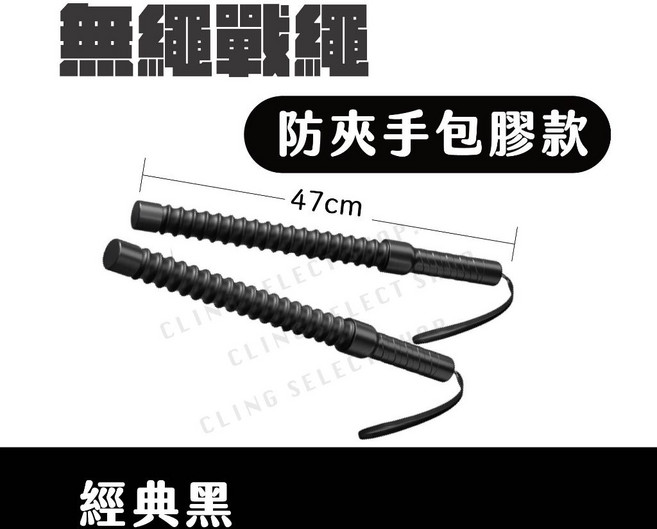 無繩戰繩 體能訓練 多功能健身器材 加粗彈簧款, 經典黑, 1個