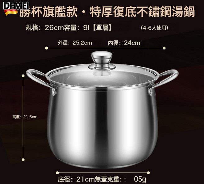 DFMEI 不鏽鋼湯鍋特厚家用蒸鍋商用電磁爐燃氣竈專用煮粥鍋煮湯鍋帶蒸籠, 1個, 26cm:特厚五層復底, 1cm