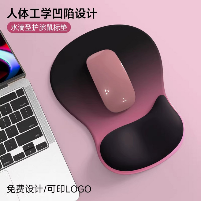 護腕滑鼠墊矽膠手腕托墊漸變簡約加厚防滑人體工學電腦滑鼠墊批發, 1個, 【黑莓粉】人體工學凹陷設計:如圖