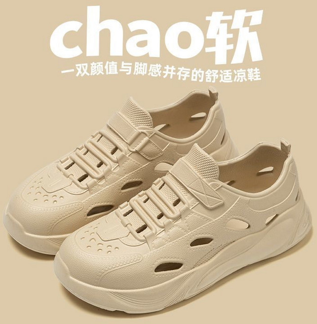 CHAO軟 戶外溯溪鞋 男女透氣涼拖鞋