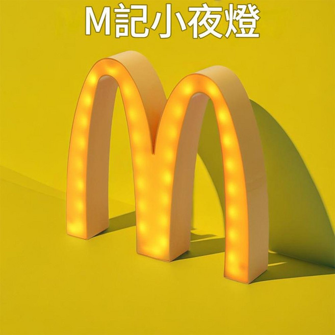 M記字母小夜燈 暖光柔光, M磁吸小夜燈 暖光
