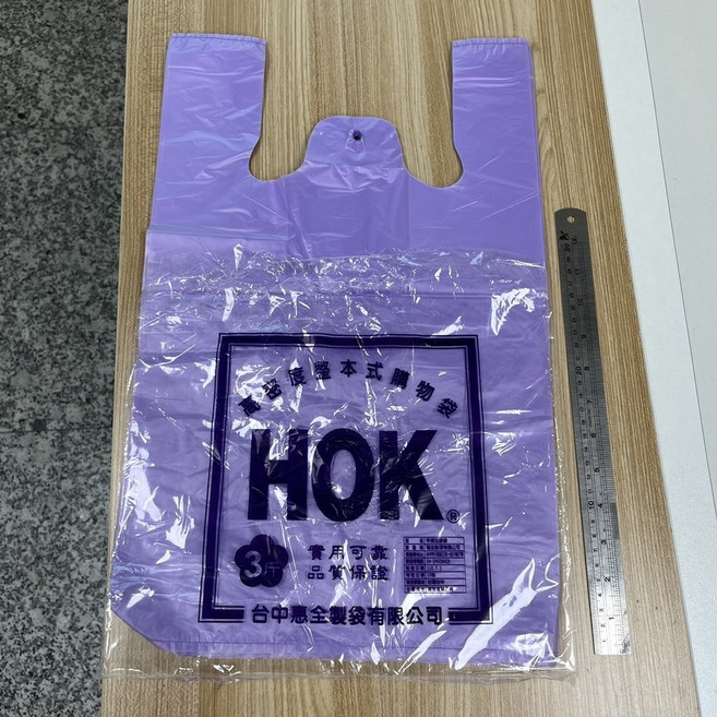 【嚴選SHOP】台灣製背心袋手提袋塑膠袋購物袋 4兩/半斤/1斤/2斤/3斤/4斤/5斤, 1個, 紫色-3斤*1包