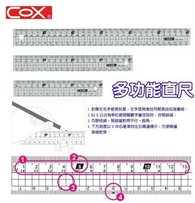 COX 三燕 多功能塑膠直尺, 1個, 30cm CR-3000