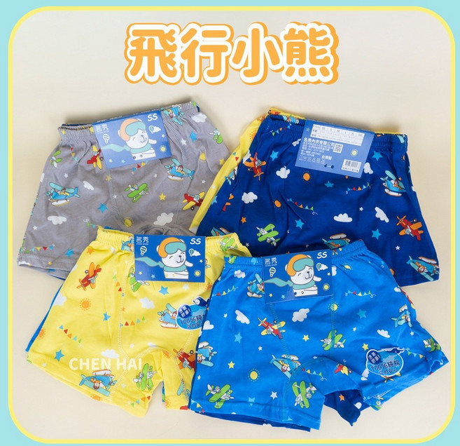 MIT男童純棉四角內褲 - 100%純棉台灣製兒童內褲