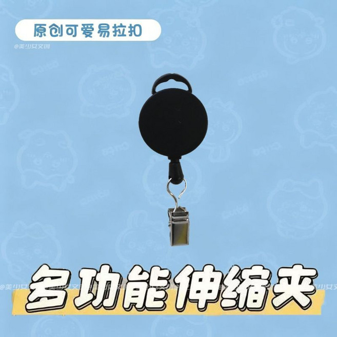 多功能自動回彈伸縮夾 易拉扣, 1個, 自動回彈伸縮夾單伸縮夾無配件1個裝可伸縮