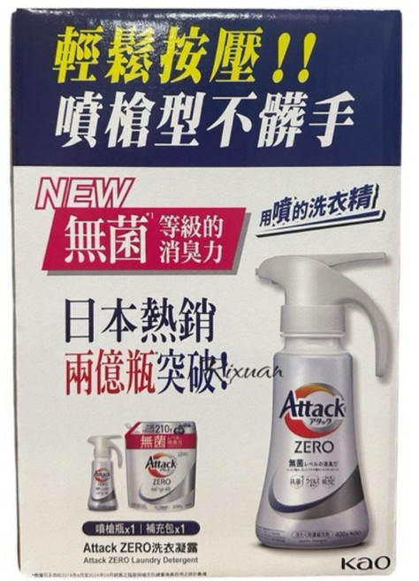 Attack ZERO 噴槍型洗衣凝露 瓶裝x1+補充包x1, 1個