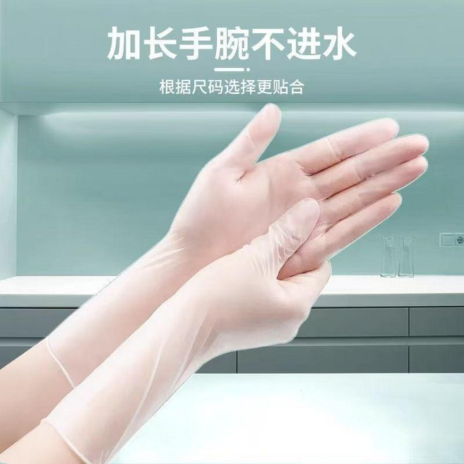 加長PVC食品級一次性手套 防水洗碗 加厚家務手套 餐飲美容適用, 1個, 加長款PVC手套 100只/袋裝,S 小號, S 小號