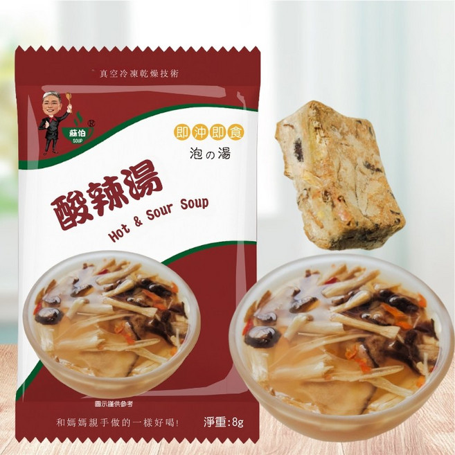 台灣蘇伯 酸辣湯 湯包 即沖即食 泡湯 速食湯 酸辣湯8g 買10送1, 1個, 酸辣湯8g 買10送1, 8g