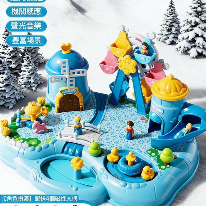 磁力過家家玩具 藍色城堡, 海洋藍 - 驚喜遊樂園 送4人偶 磁力控制 聲光 機關感應 高階磁控, 1個