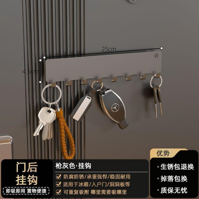 門後磁鐵掛鉤置物架 槍灰色, 鑰匙掛鉤 槍灰色, 有鐵就能吸位置隨意換