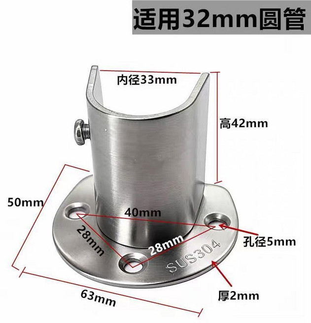 good 鋼法蘭座掛衣杆固定座晾衣杆座, 加高款/32MM/不配螺絲/2只價, N/A
