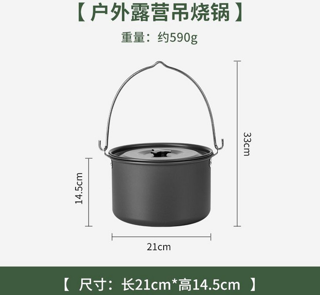 戶外露營吊燒鍋 21cm*14.5cm, 1個, 吊燒鍋, 黑色