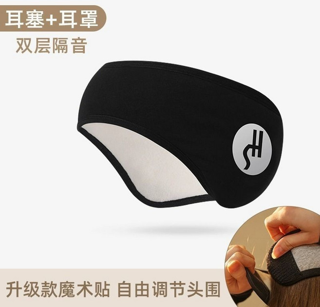 南極人 降噪耳罩 柔軟舒適不壓耳, 1個, 隔音 保暖 遮光 全能耳罩 黑色