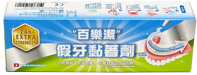 百樂潔 假牙黏著劑 68g 瑞士製造 Extra Strength, 1個