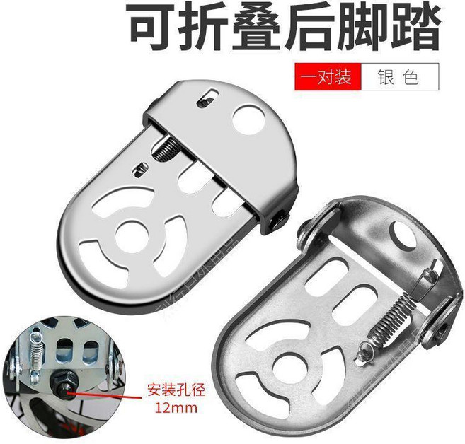自行車鋁合金後輪腳踏,可站人腳蹬子,承重約200斤,適用非快拆車型, 後腳踏板