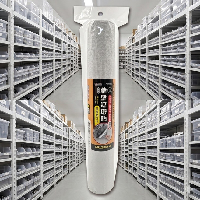 牆壁遮瑕貼 50x280cm, 如圖, 1個