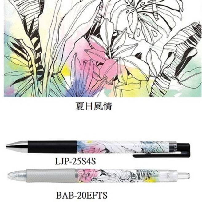 PILOT 百樂 BAB-20EFTS 夏威夷系列 0.5MM 輕油筆, 1個, 夏威夷系列 0.5輕油筆 TTL夏日風情