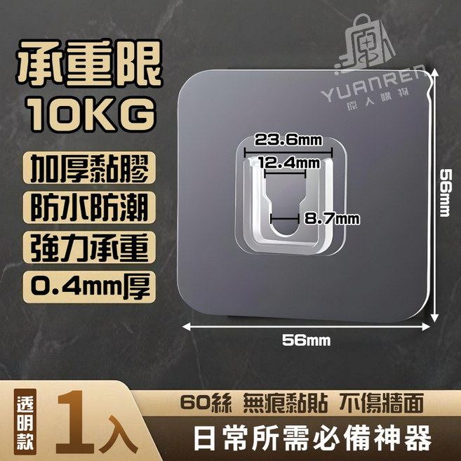 無痕子母扣 強力承重 防水防潮, 1入, 加厚款母扣【1入】承重10KG/厚60絲, 加厚款母扣