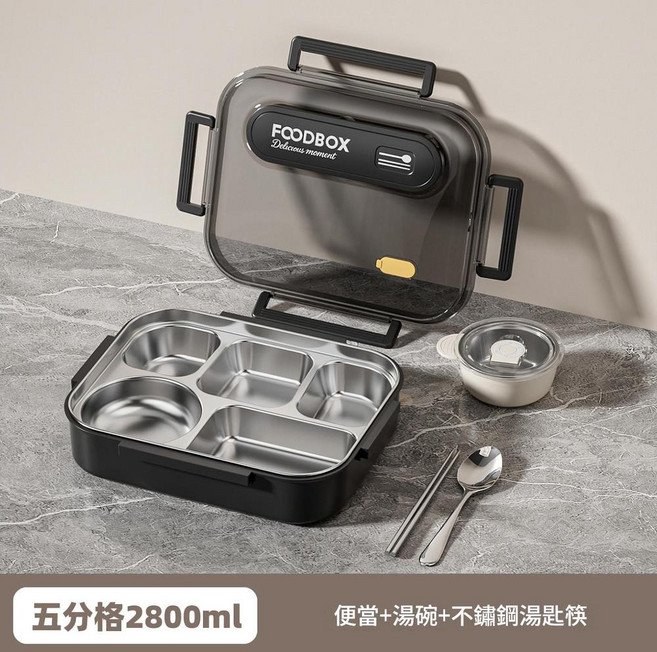 FOODBOX 316不鏽鋼五格便當盒 2800ml, 316透明黑2800ML五格 湯碗送筷勺, 1個