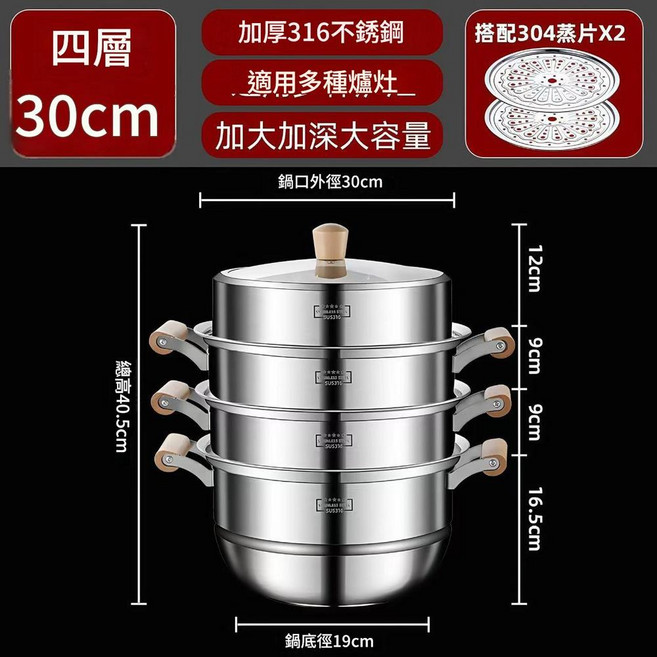 316不鏽鋼雙層蒸鍋 28cm 加大加深大容量, 1套, 30.2cm