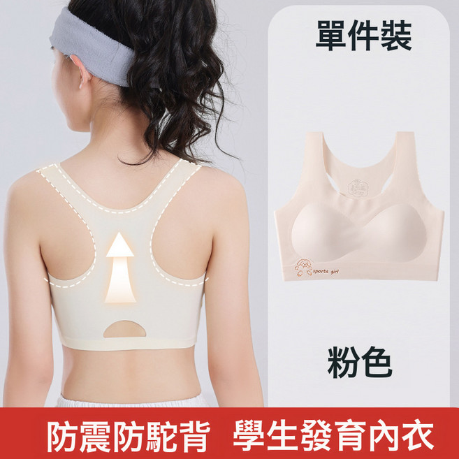 DFMEI 發育期小學生運動防震文胸第二階段防凸點女童內衣兒童無痕小背心