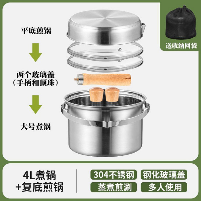 304不鏽鋼 手提蒸籠 露營鍋具 戶外炊具 便攜收納, 1套, 吊鍋 + 大煎鍋 + 玻璃蓋 + 收納袋, 銀色
