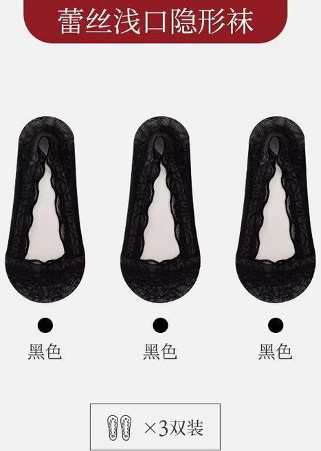 蕾絲淺口隱形襪,夏季純棉底防脫不掉跟薄款女襪
